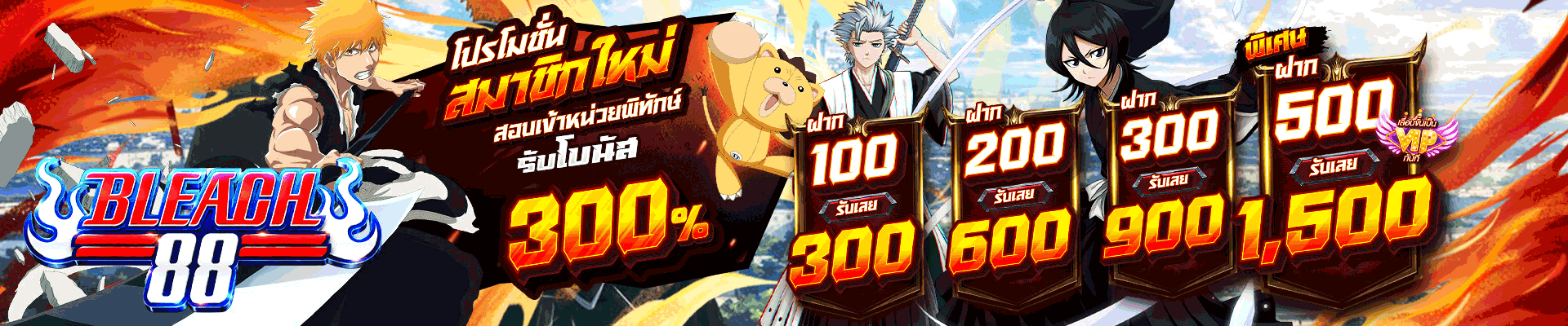 BLEACH88 สล็อตออนไลน์ เกมยอดนิยม PG Soft Pragmatic Play